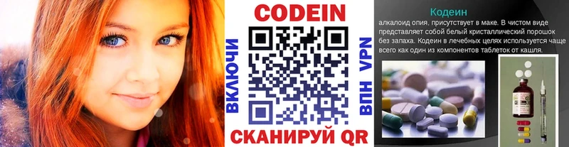 Кодеин Purple Drank Купить Суоярви