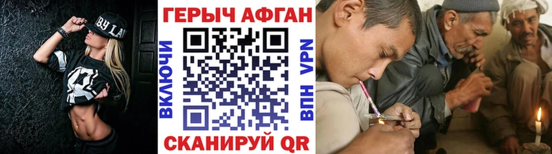 ГЕРОИН Афган  Купить закладки  Суоярви 