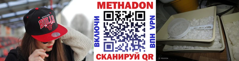 Купить где  Суоярви  Метадон кристалл 